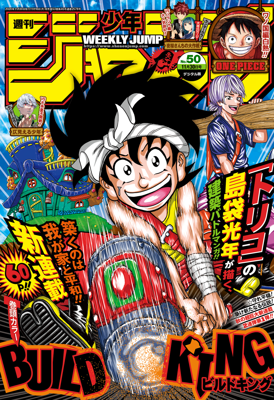 Weekly Shonen Jump Rundown March 21 Projecttopia